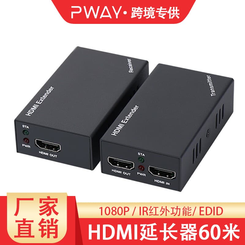 [Cross-Border E-commerce Special] HDMI Extender to Ethernet Cable Transmission 60m Control Infrared IR Signal Extender