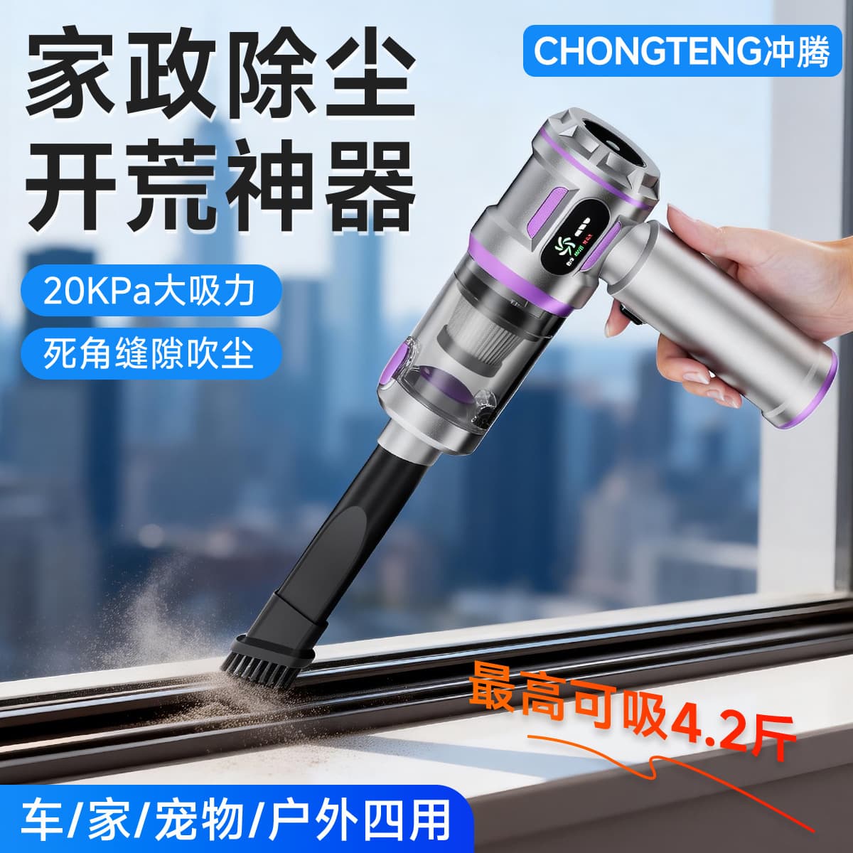 【Carefully Selected】Window Gap Vacuum Cleaner, Household Cleaning Handheld Compact Super Suction Cordless Car Vacuum Cleaner