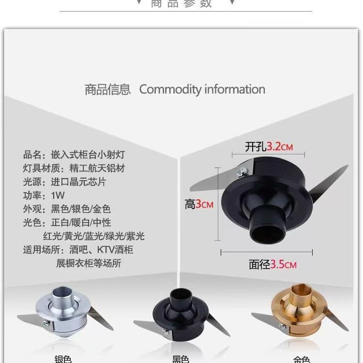 Mini LED small spotlight embedded 3W with 3.2cm aperture for jewelry living room wine cabinet, focus-adjustable, rotatable bullseye