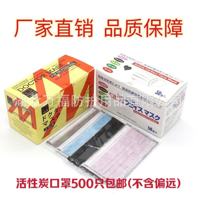 Individually Packed Disposable Protective Masks in Three, Four, or Five Layers with Activated Carbon, ES Cleanroom Masks