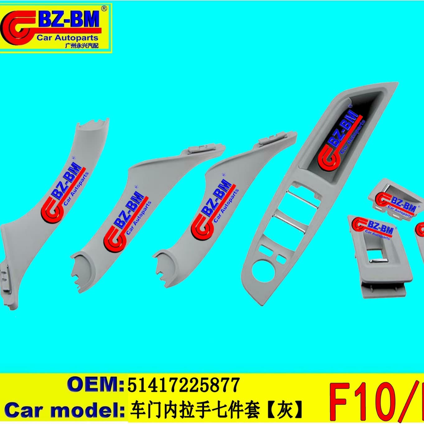 For Mercedes BMW E39 E34 E32 E36 Door Inner Handle Seven-Piece Set F10 51417225877