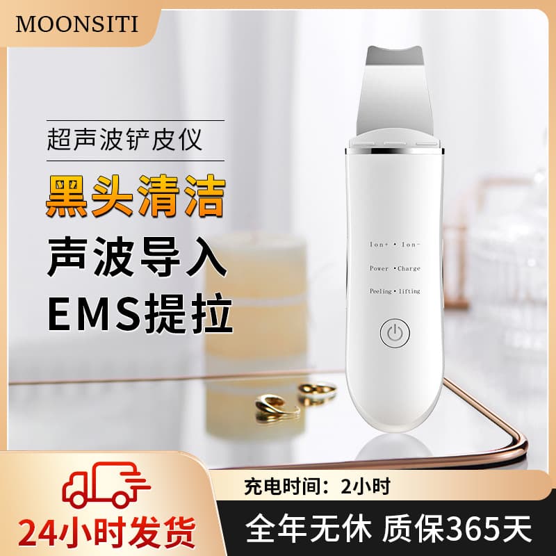 New Blackhead Spatula Acne and Blackhead Pore Cleaner Microcurrent Ion Ultrasonic Skin Spatula Beauty Device