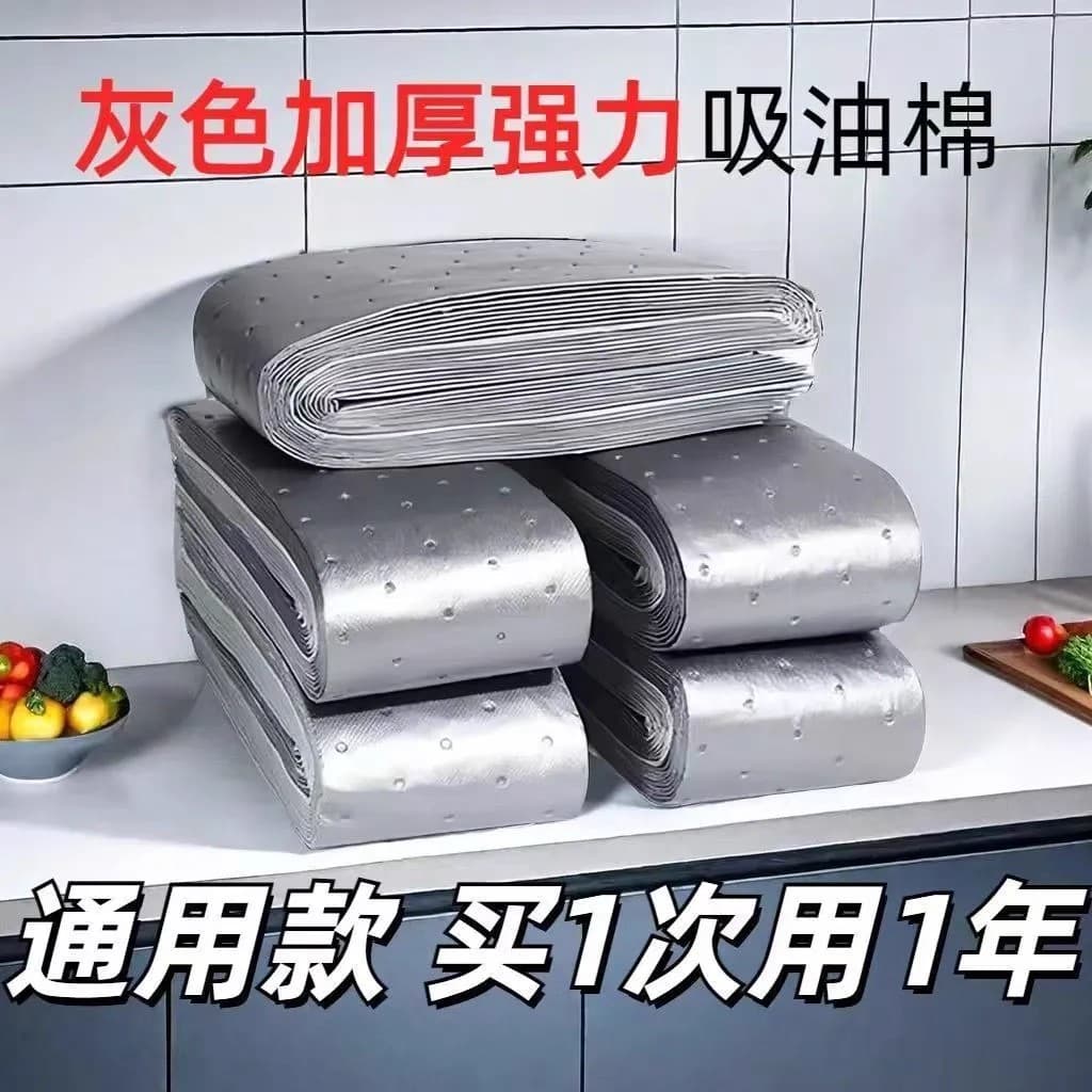 Kitchen Range Hood Oil-Absorbing Cotton Filter Paper Pad Side-Suction Hood Oil Box Oil Slot Oil-Absorbing Cotton Non-Woven Fabric