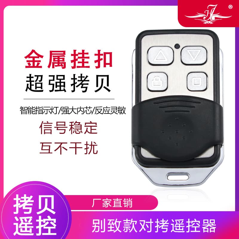 Universal copy electric rolling shutter door rolling door barrier telescopic door key garage door remote control 433/315