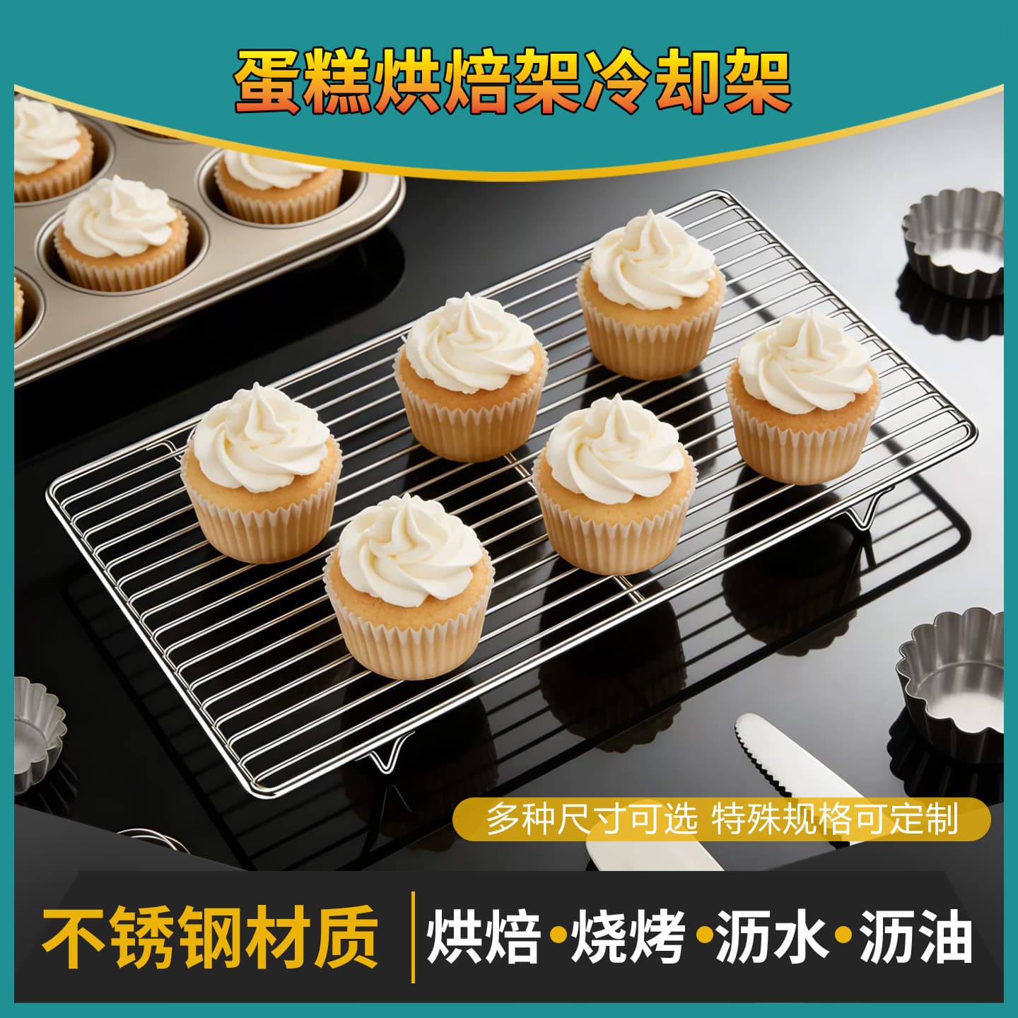Cross-border Baking Cake Cooling Rack Oven Grid Drip Oil Rack Mesh Rack Heat Dissipation Rack BBQ Grill Rack