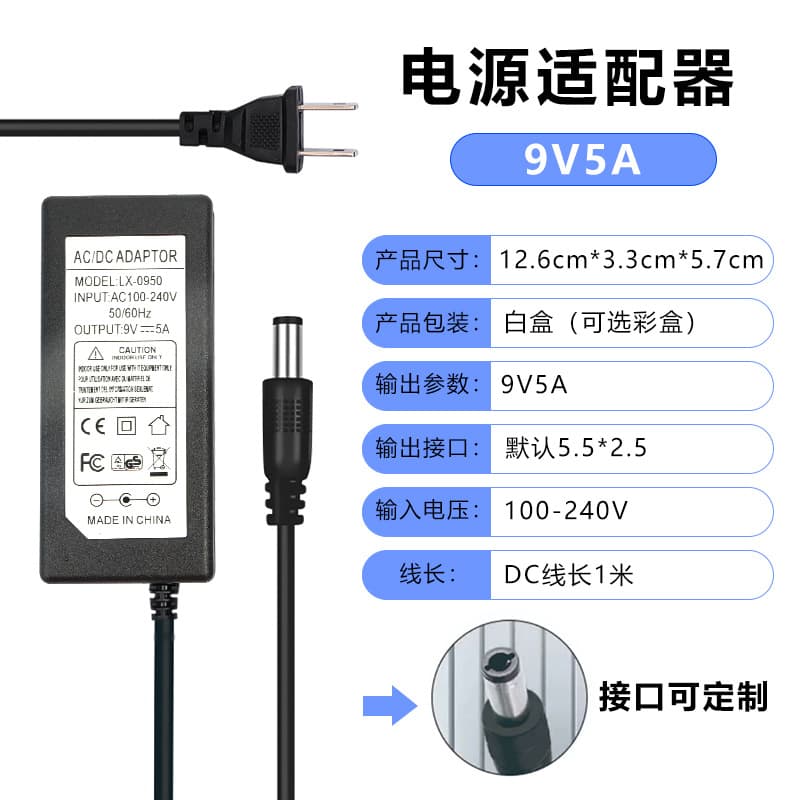 9V5A Integrated Power Adapter for Speakers, Audio Amplifiers, Karaoke Machines, Switching Power Supply 9V Adapter
