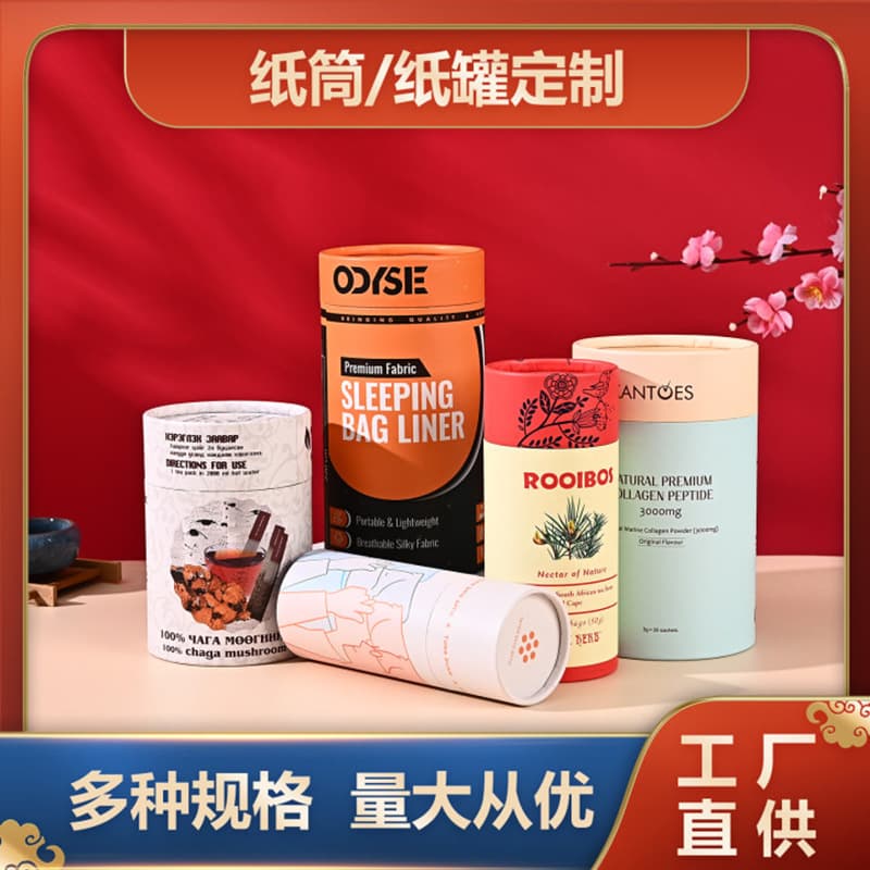 Meal replacement powder lotus root powder food paper cans cylindrical tea food packaging tubes color-printed heaven-and-earth cover paper tubes manufacturer wholesale