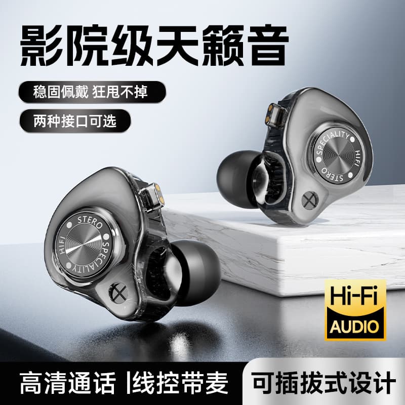 New Cross-Border In-Ear Heavy Bass Headphone 3.5mm Detachable Cable Gaming E-Sports Headphone Type-C