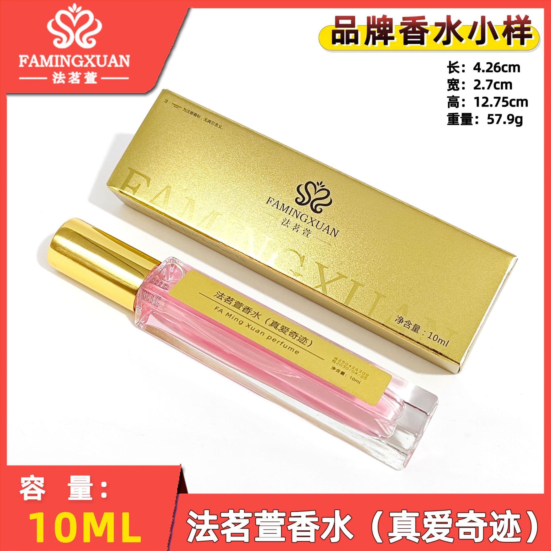 Fa Mingxuan 10ml brand perfume officially registered for wholesale and retail, lasting fragrance for 1 to 3 days (miracle of true love)