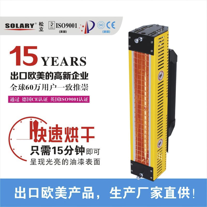 E18 High-Temperature Portable Lightweight High-Power Shortwave Infrared Paint Curing Lamp for Auto Bodywork Film and Paint