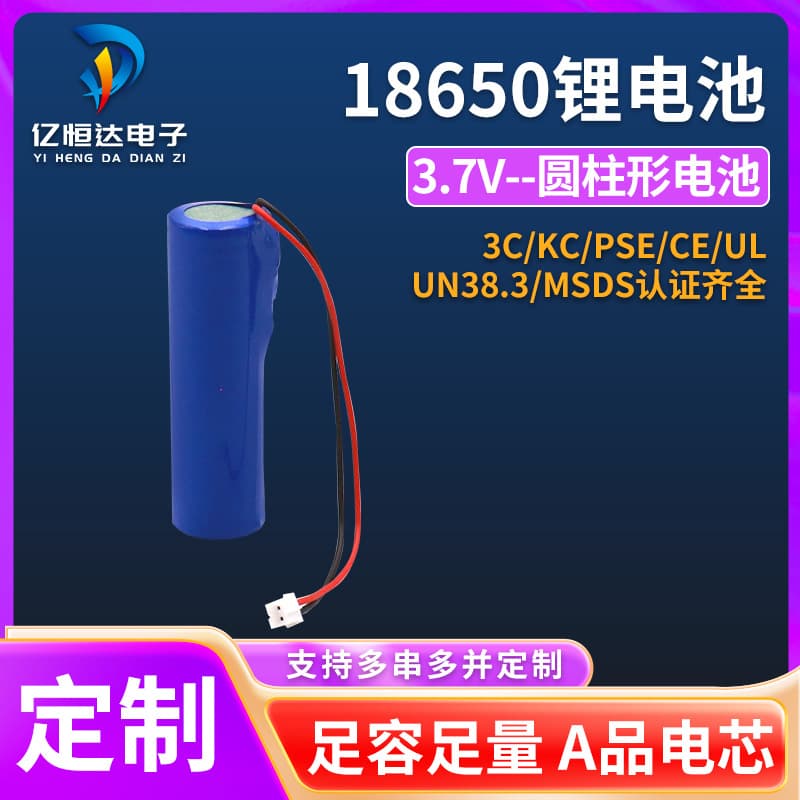 18650 Lithium Battery 3.7V 2600mAh Power Bank Battery with Protection Board and Leads Polymer Lithium Battery