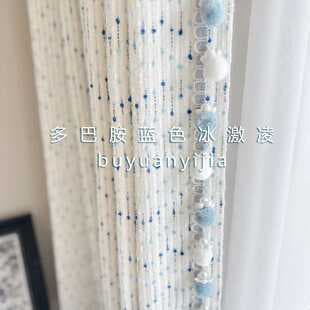 French Cream Style Romantic Ice Cream Blue Dopamine Eco-Friendly Cotton Linen Children's Boy Girl Cartoon Bedroom Curtain