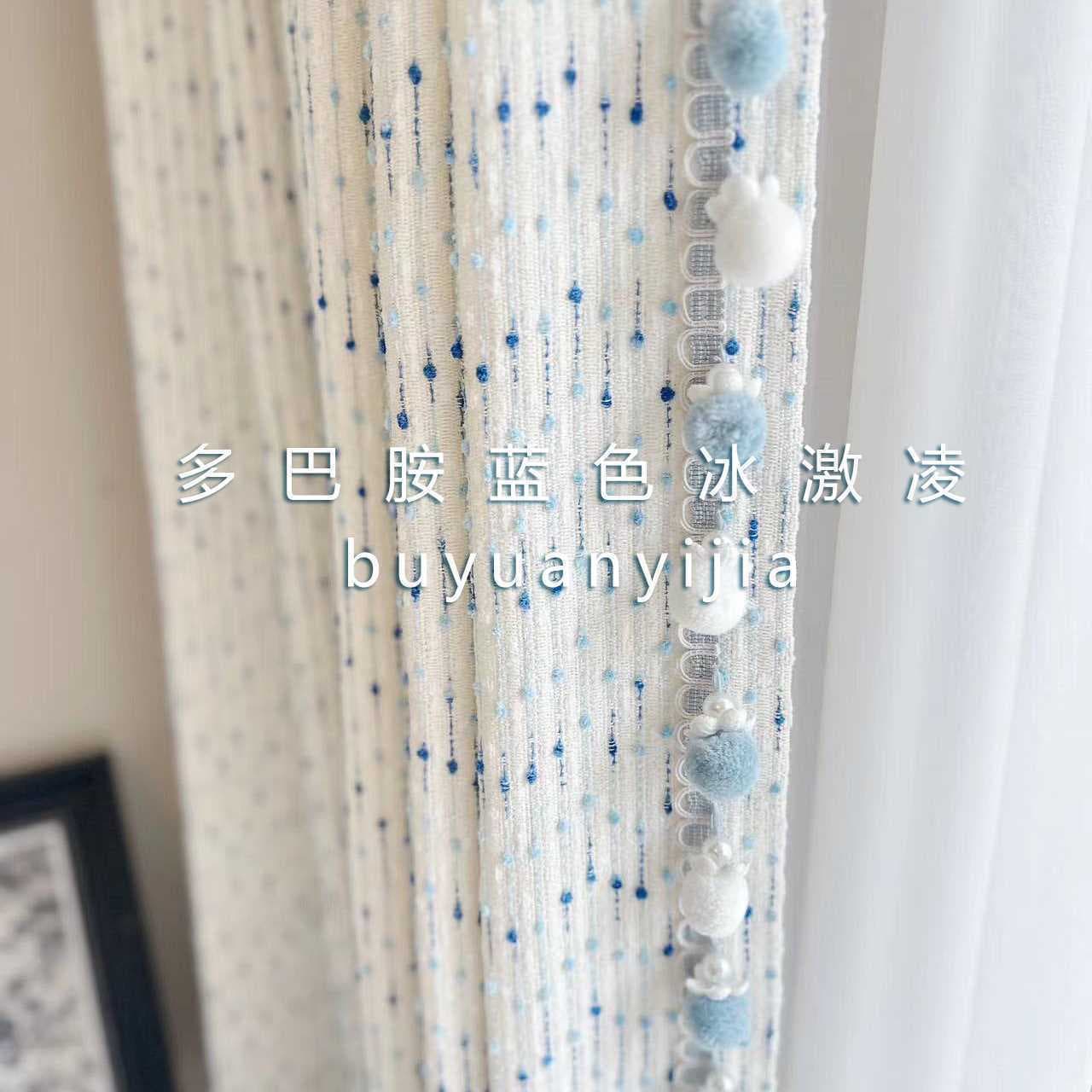 French cream style romantic ice cream blue dopamine environmentally friendly cotton and linen children's boys and girls cartoon bedroom curtains