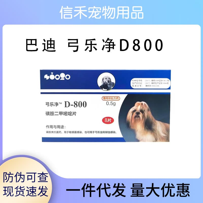 Buddy D800 Pet Dewormer for Coccidia and Toxoplasma Internal Parasite Treatment