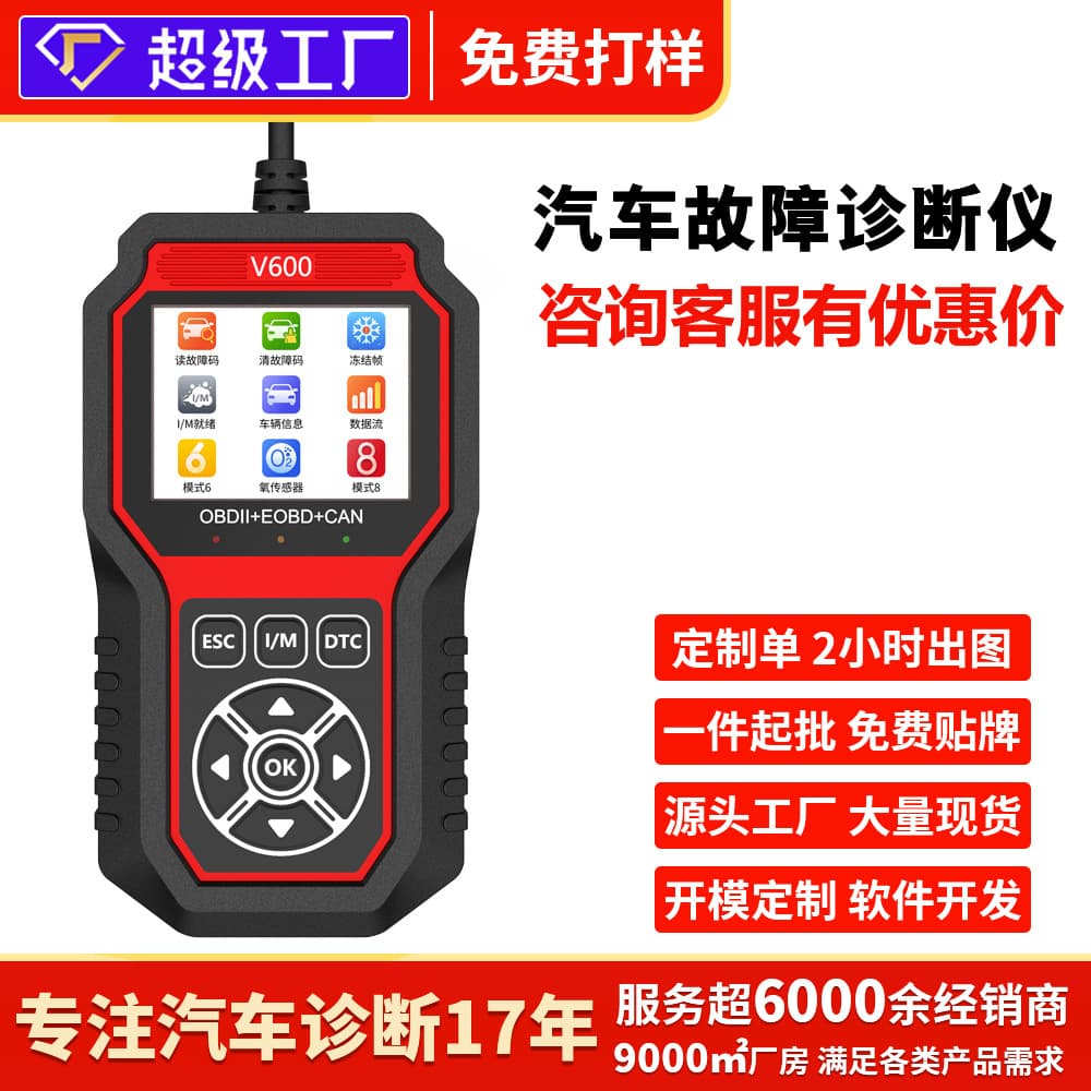 OBD2 Car Diagnostic Tool: Clears fault lights, automatically clears codes, universal vehicle battery tester, annual inspection tool.