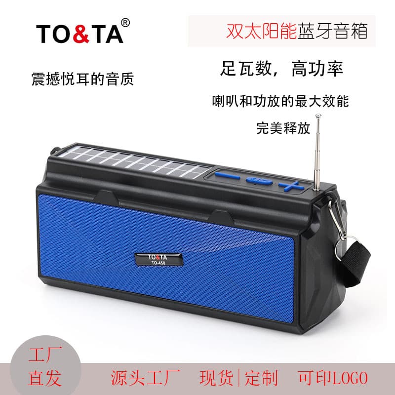 Customized dual solar panel multifunctional Bluetooth speaker TWS mobile phone holder wireless audio card subwoofer TO-