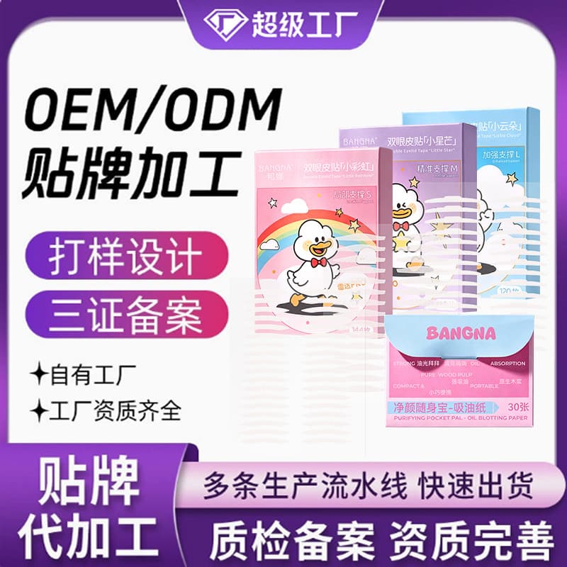 Custom Processing OEM Bangna Double Eyelid Tape Lightweight Breathable Eye Makeup Tape Natural 3D Double Eyelid Stickers for Beginners