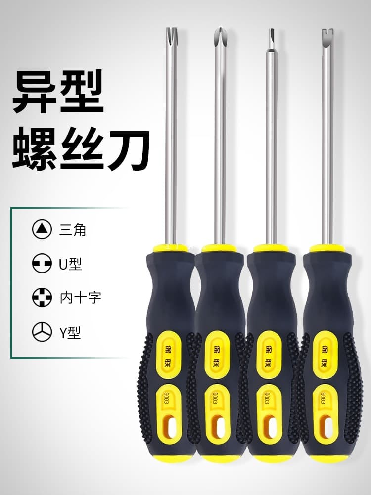 Baalian triangle screwdriver set U-shaped Y-shaped inner cross screwdriver socket special triangular screwdriver