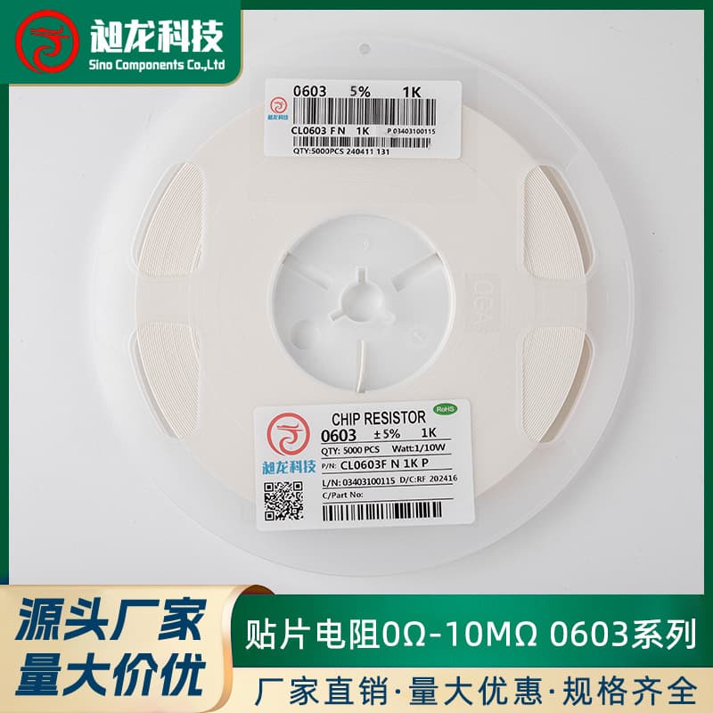 Patch Resistor 0603 5% J Full Series 0R 10R-10M Chang Long Technology in stock Source Manufacturer