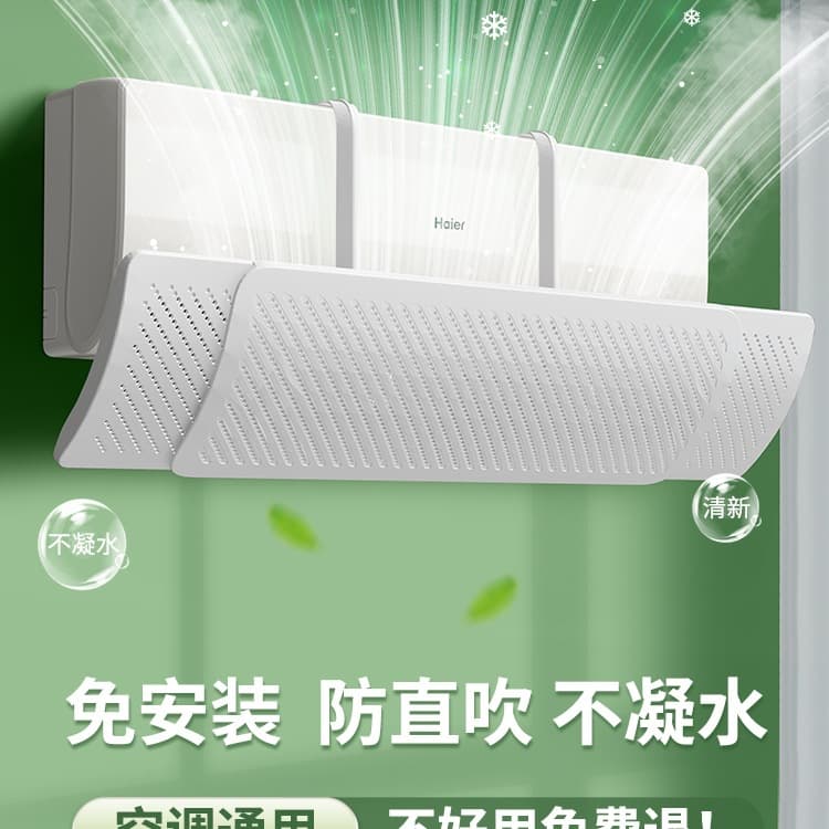 Air Conditioner Wind Deflector, Anti-Direct Blow Cold Air Outlet Curtain Cover, Wall-mounted Wind Guide Shield, Universal Wall Unit No-installation