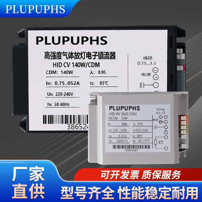 PLUPUPHS Copper Core Aluminum Core Electronic Ballast Sodium Lamp Metal Halide Lamp Ballast 35W 70W 150W