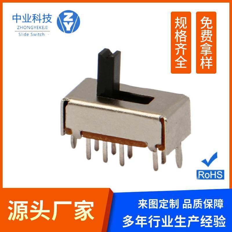 SS23D07 Double-row eight-pin SMT 3-position slide toggle double-pole triple-throw switch, SMD three-position toggle switch