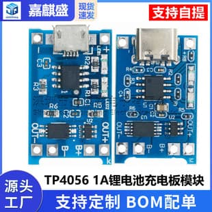 TP4056 1A Lithium Battery Charging Board Module TYPE-C USB Interface Charging Protection 2-in-1