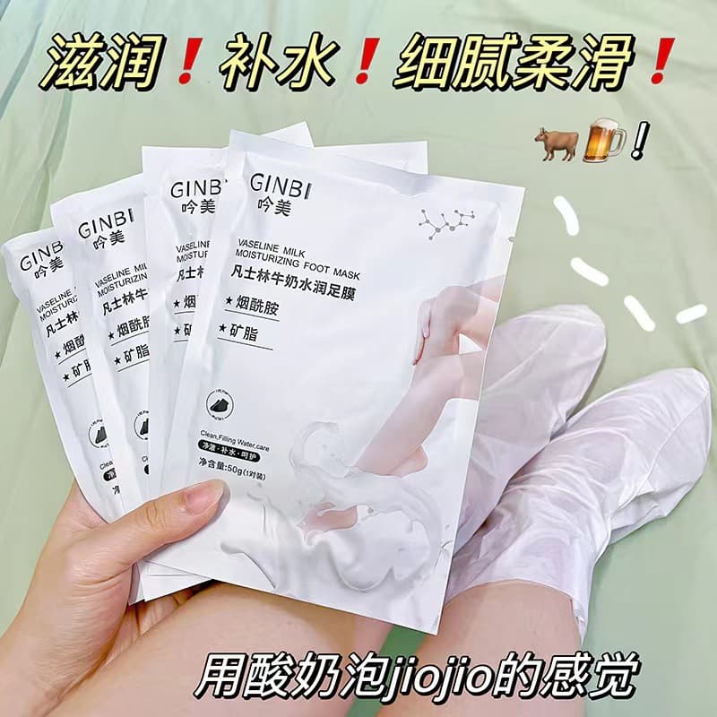 Yinmei Vaseline Milk Foot Mask for Exfoliation, Dead Skin/Callus Removal, Nicotinamide Foot Mask with Lactic Acid Goat Milk Wholesale
