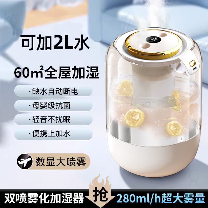 Nano Fine Mist Night Light Digital Display Humidifier, Dual Nozzles High Mist Output for Bedroom, Mother-Infant Desktop Customizable