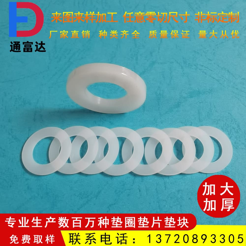 M8, M10, M12, and M14 nylon washers, thickened plastic washers, wear-resistant, high-temperature resistant, screw insulating flat washers, heat-resistant.