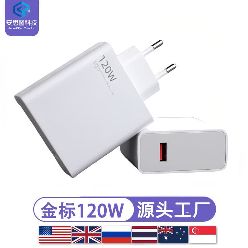 Cross-border applicable Xiaomi Redmi 120W model European charger EU charging head 11pro flash charging head mobile phone