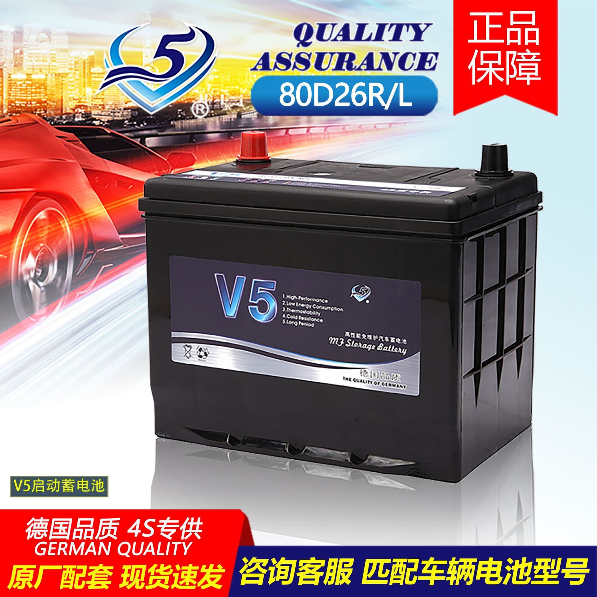 Factory direct supply of V5 maintenance-free car batteries, 12V 70AH high-performance starting batteries, 80D26MF, wholesale.