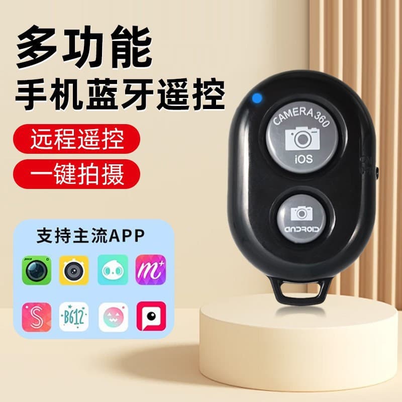 Bluetooth Selfie Remote TikTok Same Style Controller Hands-Free Wireless Bluetooth Button Selfie Shooter Hot Seller