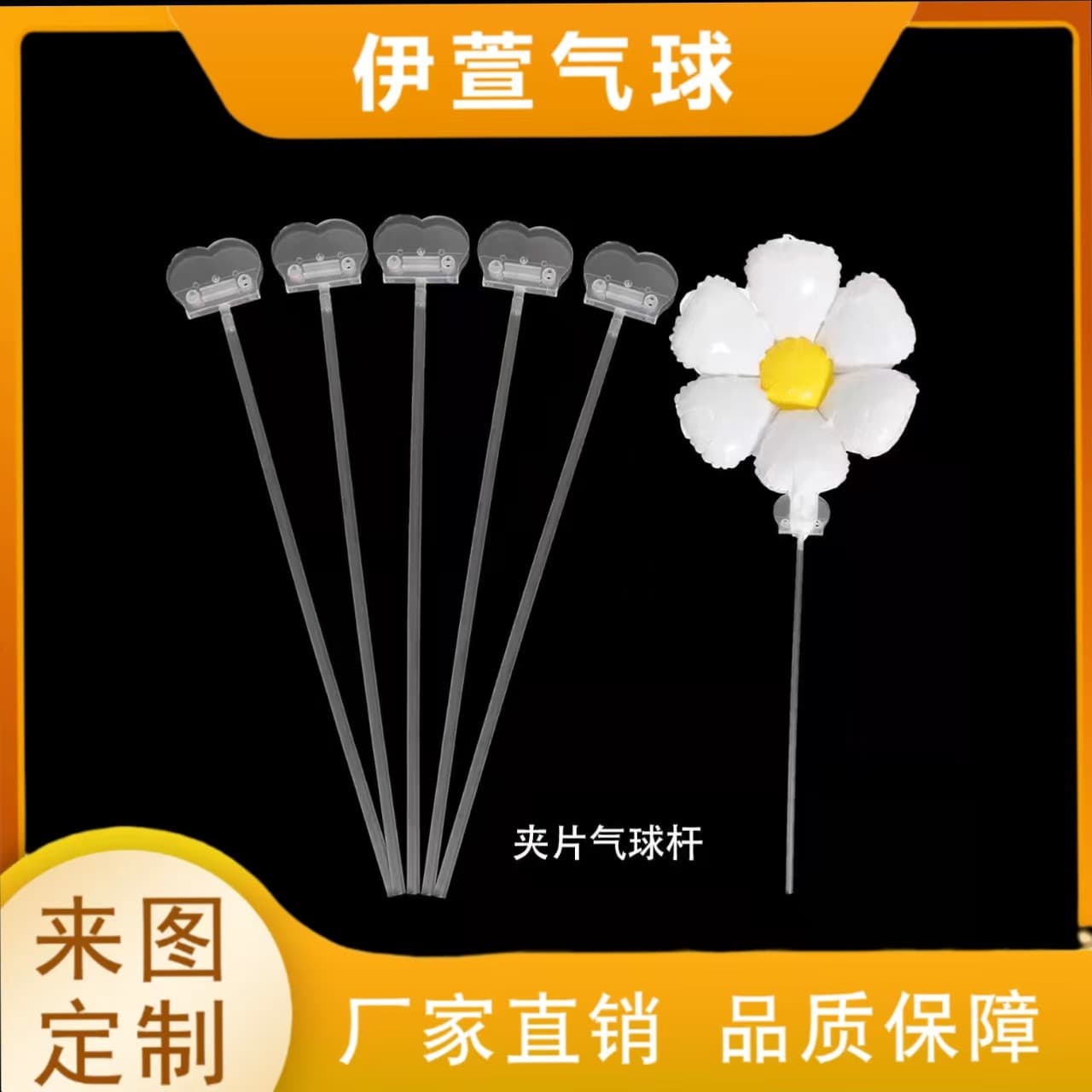 Hardened transparent handheld plastic balloon wave pole ball net cartoon support pole aluminum film accessories support clip wholesale