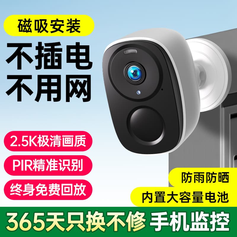 Camera doorway home mobile phone remote wireless wifi monitor 360 degree rotation punch-free PTZ night vision