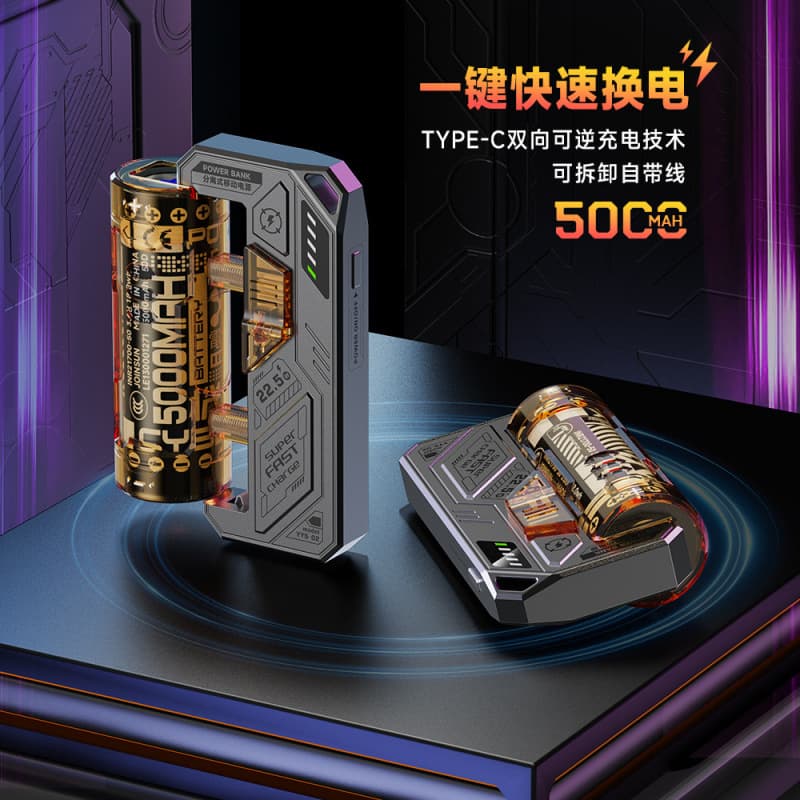 Wholesale Cool Capsule-Style Detachable Fast-Charging Power Bank with Replaceable Battery, Not a Finished Product