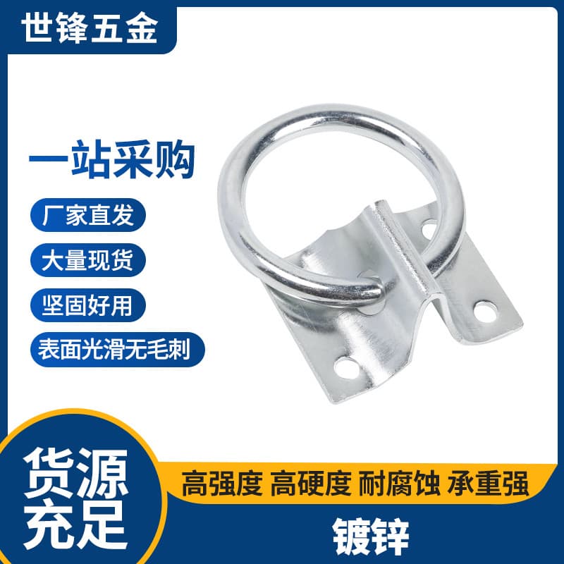 Customization Supported Manufacturer Direct Supply Shackle Ring with Round Ring Galvanized Round Ring with Iron Sheet Fixing Buckle