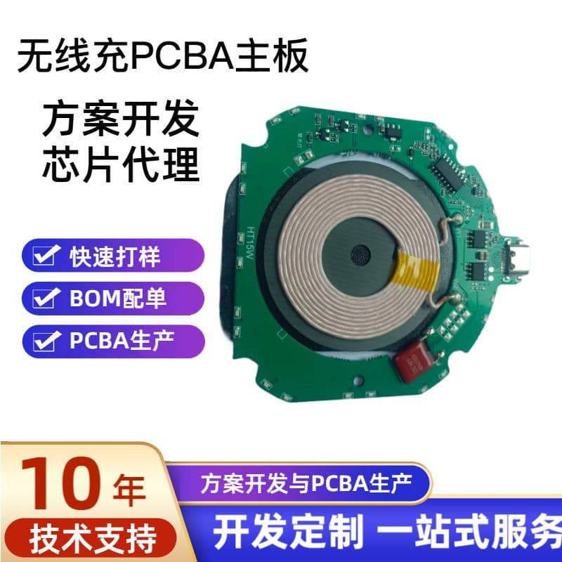 Standard A11 wireless charging transmitter module, automotive-grade wireless charging PCBA, 5W/10W.