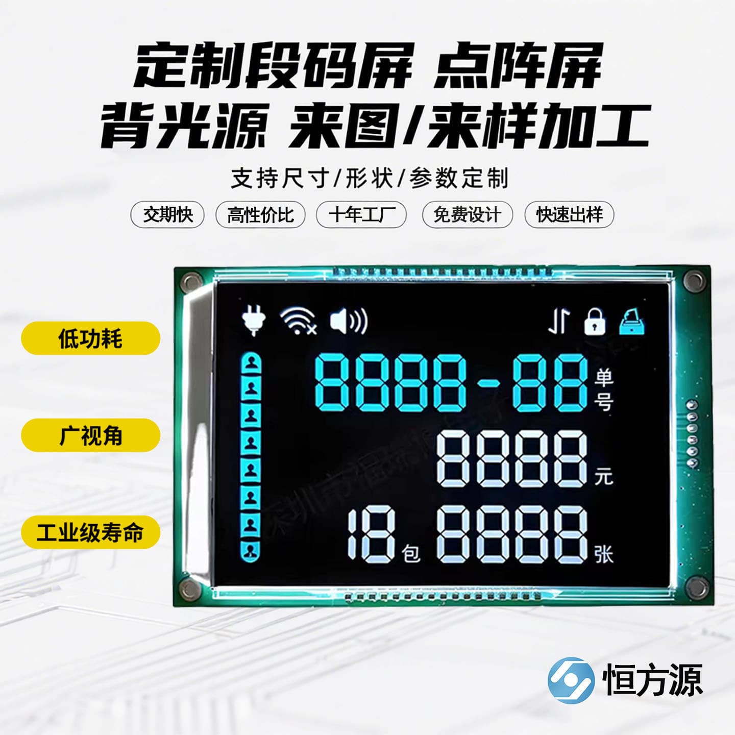 Custom VA Segment LCD TFT LCD Segment Code Screen Color Backlight Display Backlight TN Screen