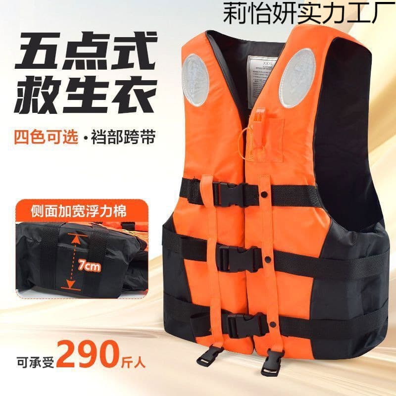 New life jacket buoyancy adult and children's boat vest professional swimming, fishing, snorkeling portable gear vest