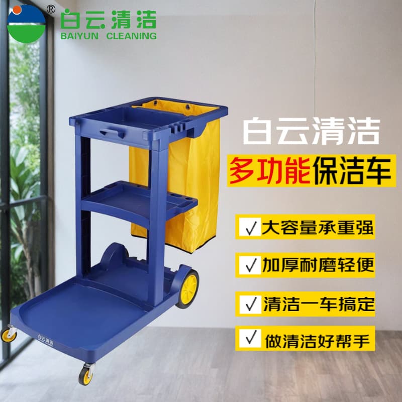 Baiyun Cleaning Cart, Multi-functional Hand Cart, Hotel Room-specific Tool Cart, Property Linen Sanitation Cart