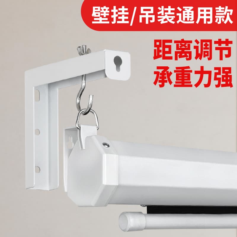 Wish Amazon Europe and America Best Selling Projector Screen Bracket Electric Projection Screen L Wall Mount Extension Retractable Punching