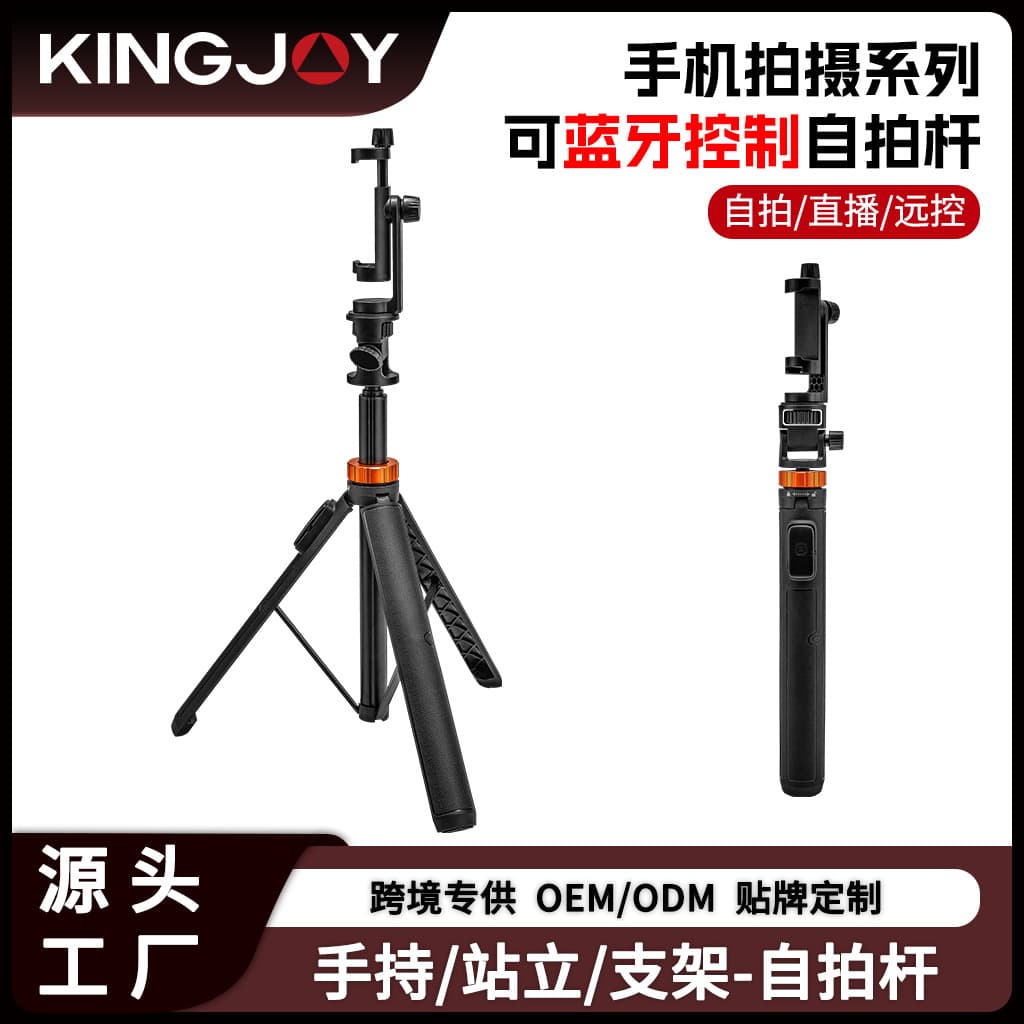 KINGJOY M080 Portable Bluetooth Selfie Stick with Outdoor Phone Holder, Remote Control Stand, and Live Streaming Tripod