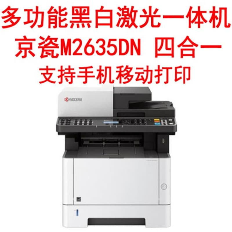 Kyocera M2540DN Multifunction Laser Printer M2040DN Printer M2635DN Black & White Copier