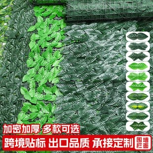 Artificial Hedge Fence Panels with Green Leaves for Outdoor Wall Decoration, Expandable Fence, Wholesale