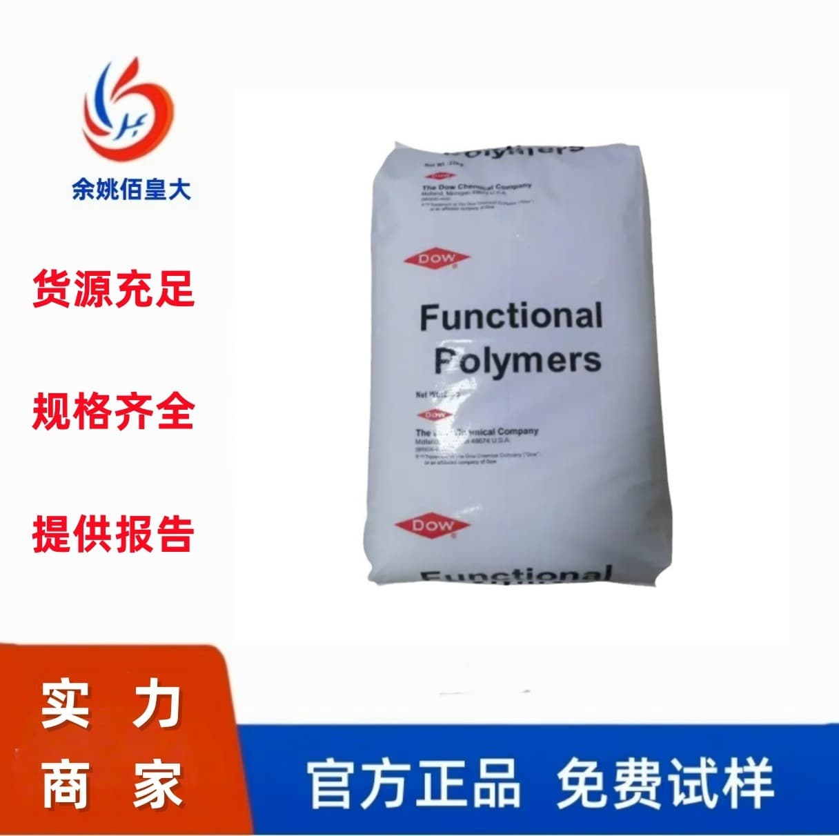 DuPont USA, Surlyn Resin 8528, Injection Molding Grade, Special for Cosmetic Bottles, Plastic Raw Material