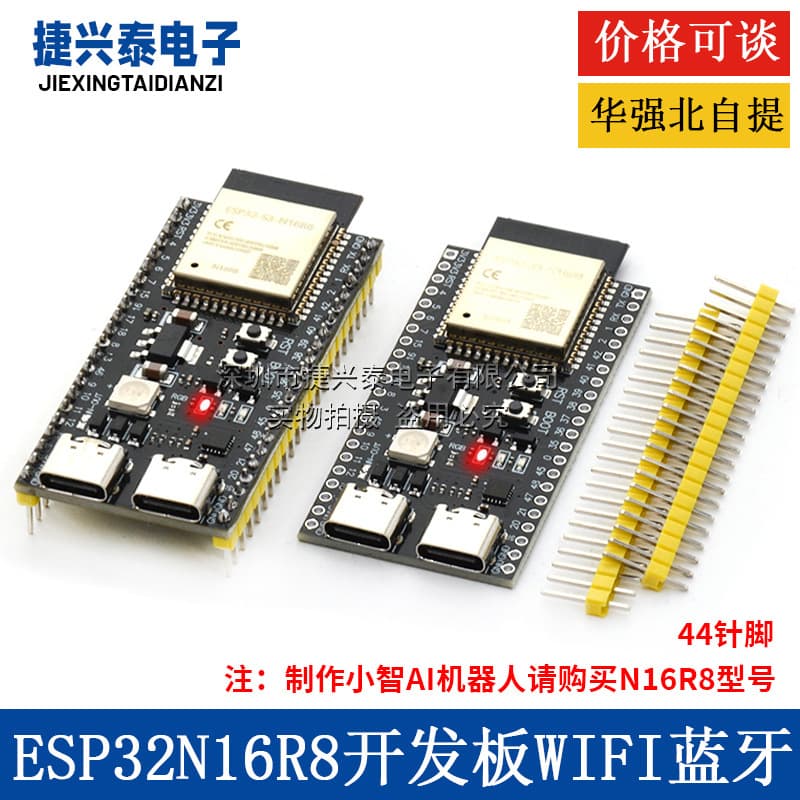 ESP32 S3 core board onboard 1-N16R8 ESP32-S3-DevKitC-1 module development board