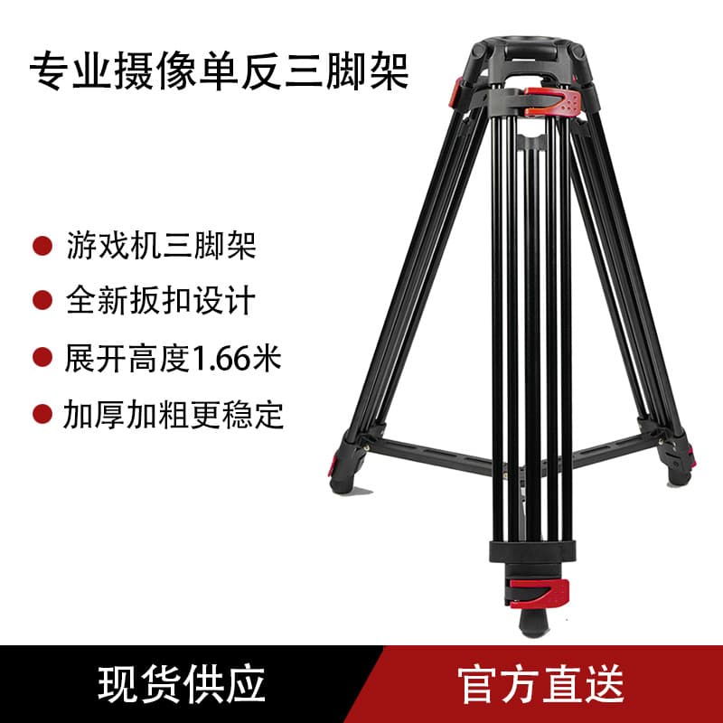DSLR Camera Tripod Without Head, Night Market AR Gatling Shooting Game Tripod