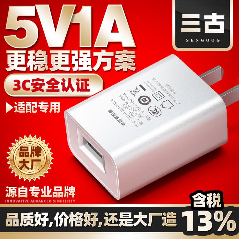 5V 1A Phone Charger, 3C Certified USB Charging Head, CQC Certified High-Quality Power Adapter