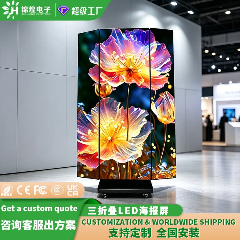 Cross-border LED poster screen P1.86 electronic display floor-standing double-sided advertising folding screen display